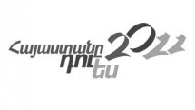 Первое сентября в Армении ученики встретят с уникальными дневниками