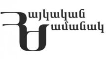 Haykakan Zhamanak: Booth shops to be dismantled from Abovyan Street