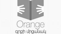 Orange Book Prize is launched