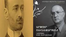 Որ մեր երկրում, մեր գյուղերում տարածվի Կոմիտասի երաժշտությունը. Նոր աշխատություն՝ Կոմիտասի  մասին