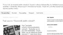 «Հայաստանի բիզնես աշխարհը». Գործարարներն այսուհետ կունենան սեփական բլոգը 