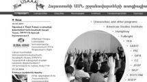 Պաշտոնապես բացվեց «Հայաստանի ԱՄՆ շրջանավարտների ասոցիացիան»