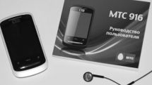New affordable and easy-to-use smartphone MTS 916 is already available at VivaCell-MTS service centers  