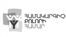 Մեկնարկել է «Համակարգիչ բոլորի համար» ծրագրի հիմնական փուլը