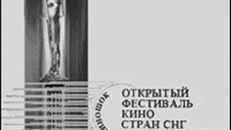 "Native of Eurasia" wins first prize in 19th Kinoshock-2010 Open Film Festival 