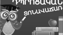 В торговой сети СТАР организуют «Школьную ярмарку»