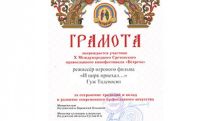 «Եվ կրկեսը ժամանեց…»  ֆիլմի նոր մրցանակը