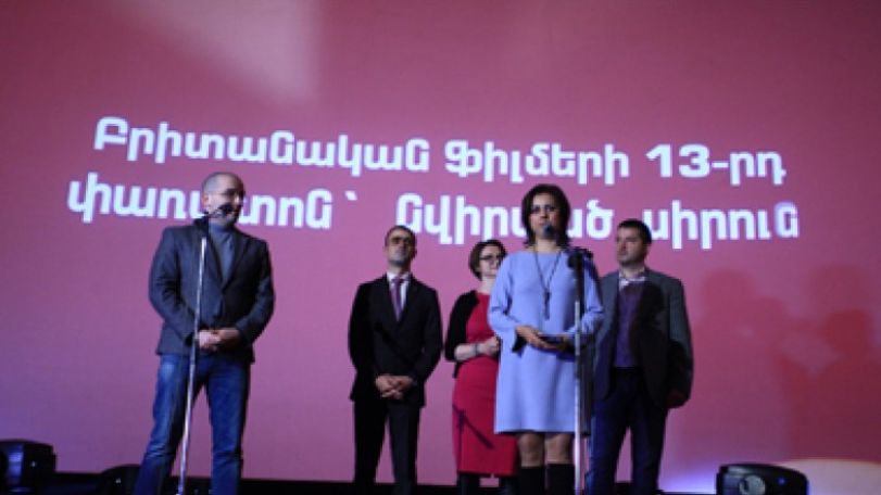 Մեկնարկեց Բրիտանական ֆիլմերի 13-րդ փառատոնը