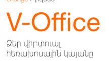 Orange presents V-Office innovative service