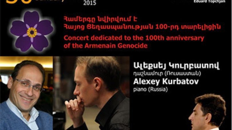 Филармонический оркестр Армении выступит с концертом, посвященным 100-й годовщине Геноцида армян