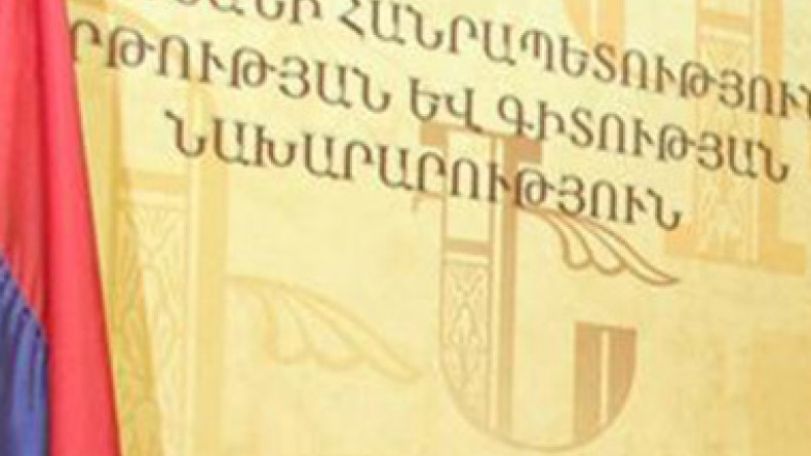 Ուսհաստատությունների տնօրենների նկատմամբ կիրառվել են կարգապահական տույժեր