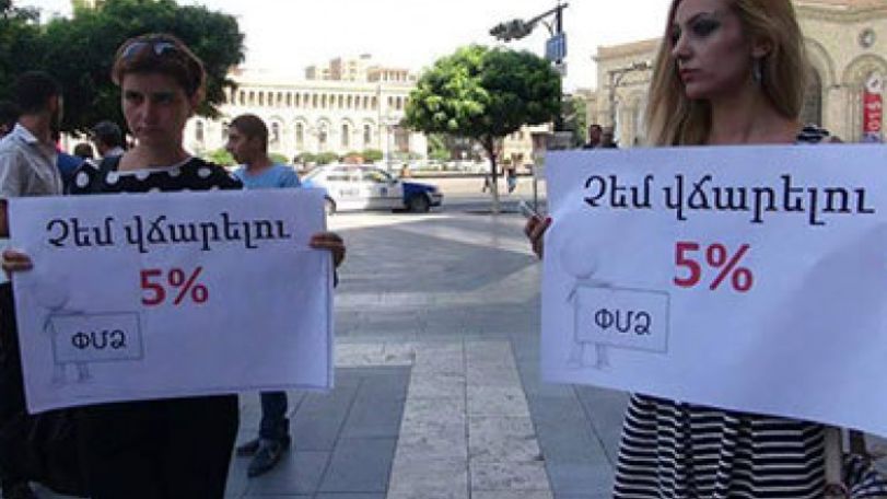«Չենք վճարելու 5%» նախաձեռնության ակցիան Կառավարության դիմաց