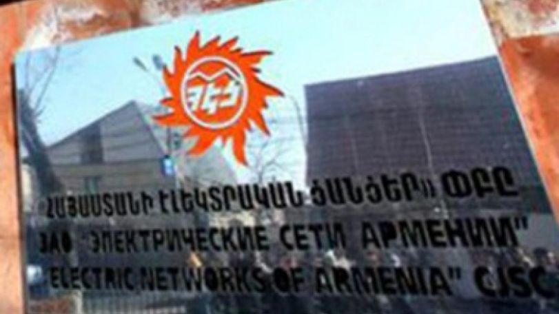Electric Networks of Armenia announces open tender to select an auditor 