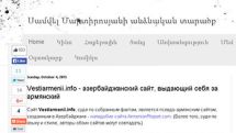 Unmasked fake “Armenian” website Vestiarmenii.info created by Azerbaijan propaganda