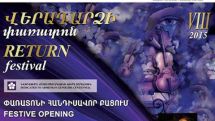 VivaCell-MTS is once again the General Partner of the 8th “Return” Classical Music Festival