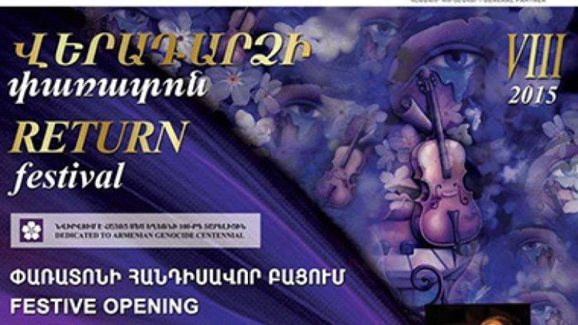 VivaCell-MTS is once again the General Partner of the 8th “Return” Classical Music Festival