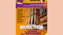 На международном фестивале «Московская осень» сегодня прозвучат произведения Жирайра Шахриманяна и Армана Гущяна