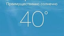 Weather service official refutes information about afternoon high of 40 degrees today 