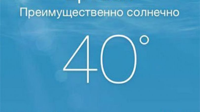Weather service official refutes information about afternoon high of 40 degrees today 