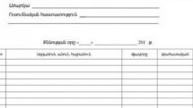 Ընդունելության քննությունների  ցուցակները կհրապարակվեն հուլիսի 14-ին