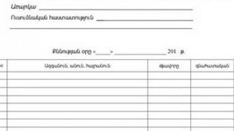 Ընդունելության քննությունների  ցուցակները կհրապարակվեն հուլիսի 14-ին