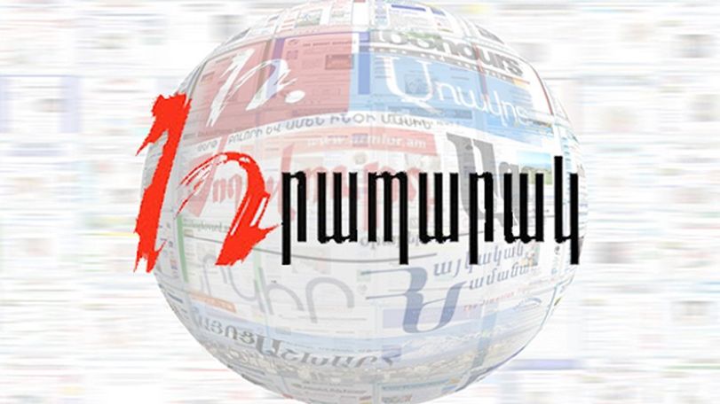 Արա Աբրահամյանից 50 մլն. դոլար են պահանջել՝ նրա «ռասկրուտկայով» զբաղվելու դիմաց. «Հրապարակ»