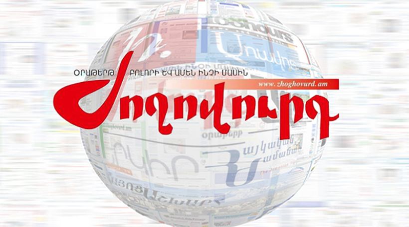 Zhoghovurd: Armenian dram still stable