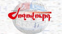 Zhoghovurd: New director of Electric Networks of Armenia has to meet a requirement
