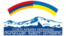 Ольга Музычук: 400-летие армянского книгопечатания в Украине свидетельствует о глубине исторических связей двух народов