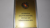 Минкультуры объявляет конкурс на создание символа и девиза мероприятий к 25-летию  независимости Армении