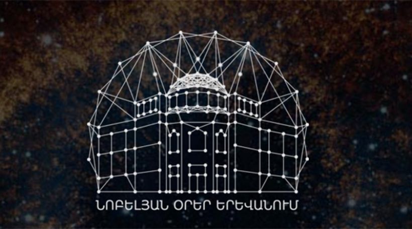 Նոբելյան դափնեկիրները կհյուրընկալվեն Հայաստանում