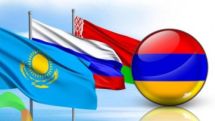 Вступление в ЕАЭС поможет Армении снизить зависимость от доллара и евро, повысив роль нацвалюты