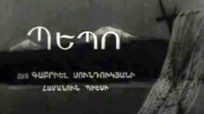 “Pepo” will be presented on the renovated stage of national theatre