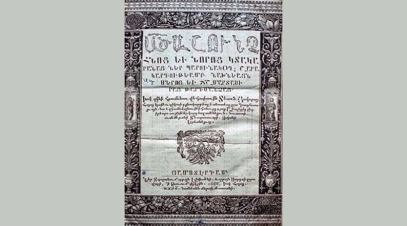 First printed Armenian Bible is 350 years old