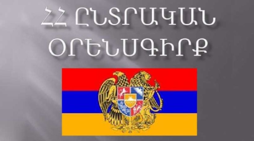 Armenia new Electoral Draft Code to be subject for public discussion