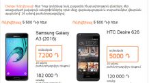 Orange Armenia presents holiday sales
