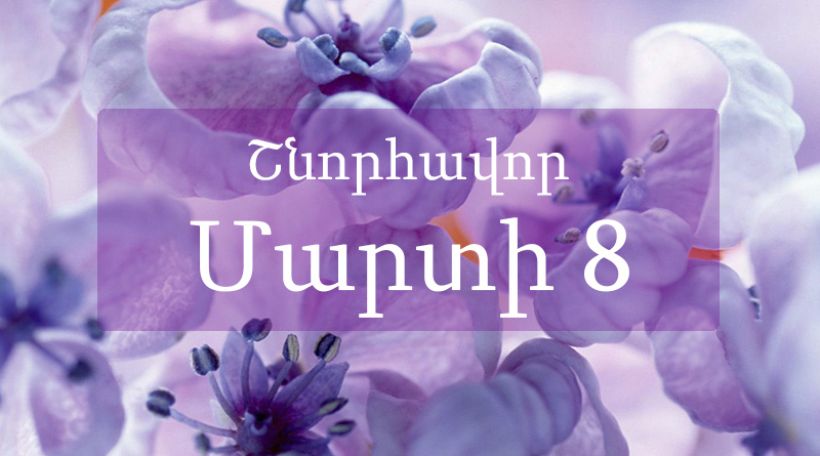 March 8: Women should be Happy, their Eyes  - Full of Joy