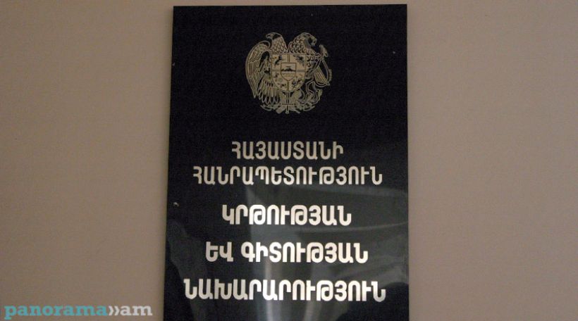 «Կրթության բարելավում» վարկային ծրագրի աշխատաժողովն ամփոփել է արդյունքները