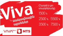 ՎիվաՍել-ՄՏՍ-ը գործարկել է ձայնային և տվյալների փոխանցման ծառայություններ ներառող «Viva» սակագնային պլանների շարք