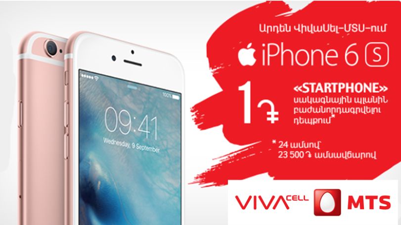 VivaCell-MTS suggests “iPhone 6s” for AMD 1