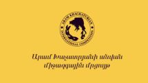 The 12th Aram Khachaturian International Conducting Competition announced