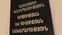 ԿԳՆ կազմակերպում է փաստաթղթերի ընդունում՝ պետական նմուշի դիպլոմ ստանալու համար