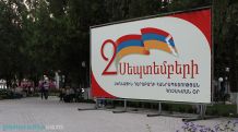 «Независимая газета». Լեռնային Ղարաբաղը կարող է ստանալ միջազգային ճանաչում