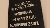 Ի՞նչ արտոնություն է սահմանում օրենսդրությունը զոհված զինծառայողների՝ բուհ-ում սովորող երեխաների համար