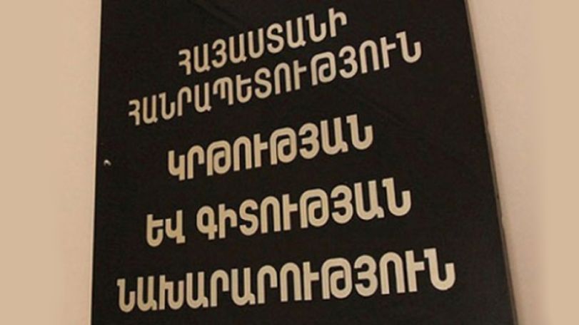 Ի՞նչ արտոնություն է սահմանում օրենսդրությունը զոհված զինծառայողների՝ բուհ-ում սովորող երեխաների համար
