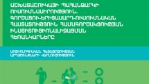 Հետազոտություն. Մարզերում մասնագիտական կրթություն չունեցող երիտասարդների պահանջարկը մեծանում է