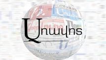 Հայաստանի պոտենցիալ բարեկամների զգալի մասը Եվրոպայում է. «Առավոտ»