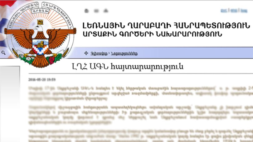 ԼՂՀ-ն իր հերթին պատրաստ է ընդունել հատուկ դիտորդական առաքելություն. հայտարարություն