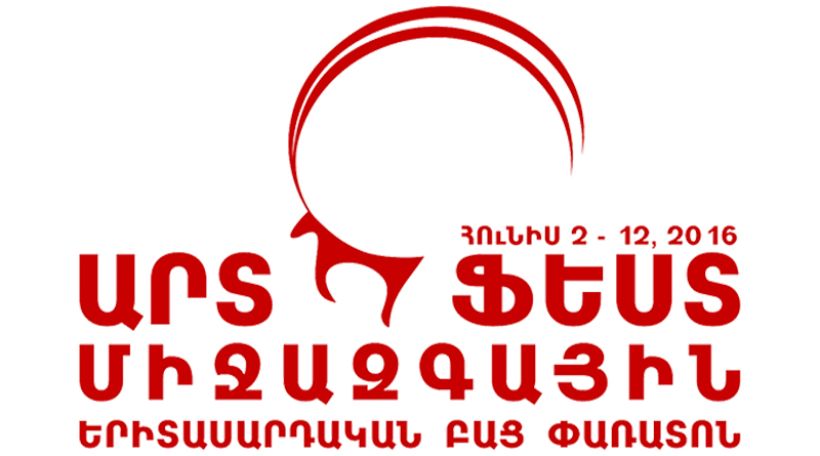 В Армении открывается международный молодежный фестиваль «Арт-Фест 2016»