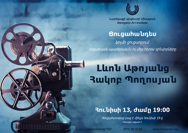 «Արցախյան պատերազմն ու մեր հերոս զինվորները» ցուցահանդեսը՝ ՆԱՄ-ում